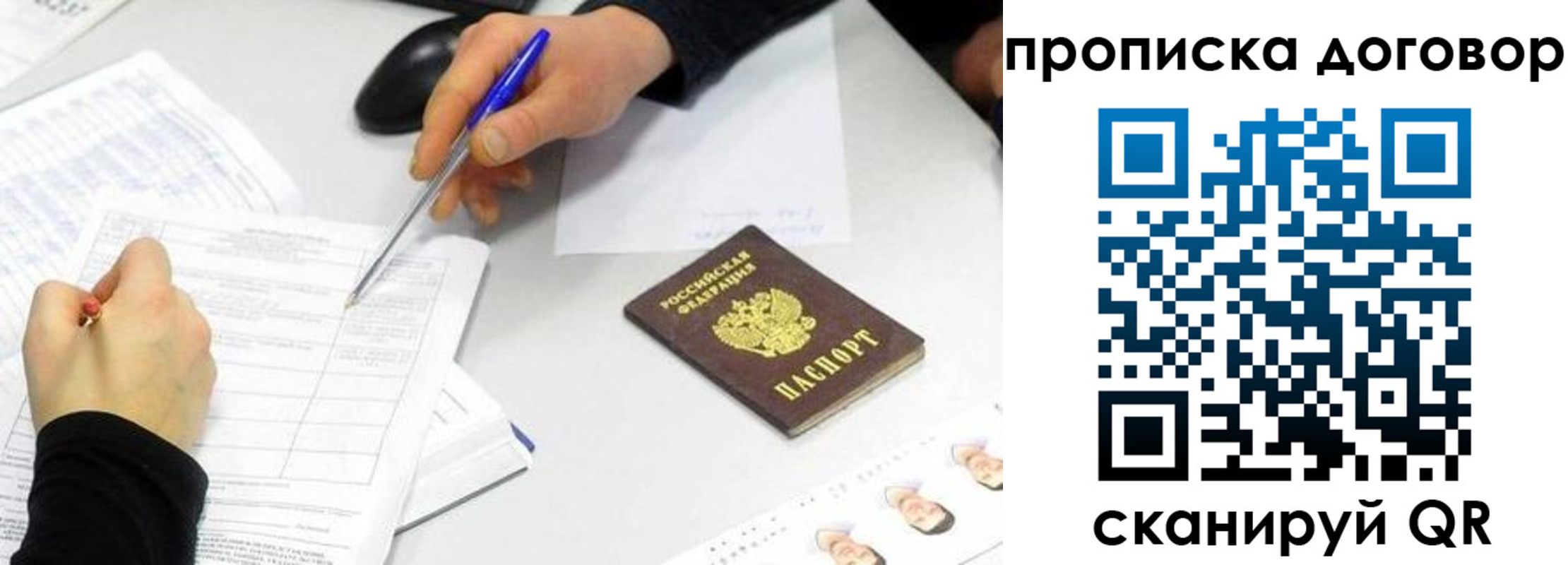 прописка для работы в Карпинске