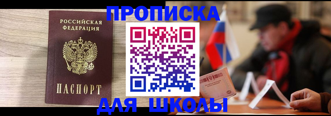 временная регистрация собственник в Карпинске